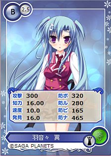 ���������꡼ No.006�Υ���ͥ������ / �֥ᥬ�ߥ��󥲥�������SAGA PLANETS�κǿ���/�͵���Υҥ�����ã���о�