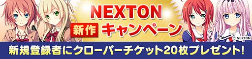 画像ギャラリー No.007のサムネイル画像 / 「メガミエンゲイジ！」，NEXTON新作「イノセントバレット」などのカードが登場