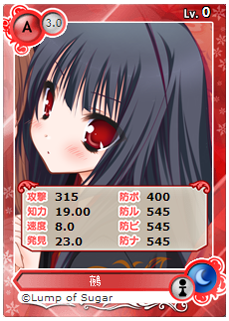 画像ギャラリー No.003のサムネイル画像 / 「メガミエンゲイジ！」，Lump of Sugar作品のヒロイン達が本日より参戦