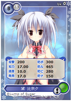 画像ギャラリー No.004のサムネイル画像 / 「メガミエンゲイジ！」，Lump of Sugar作品のヒロイン達が本日より参戦