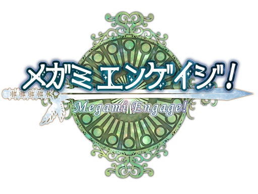 画像ギャラリー No.003のサムネイル画像 / 「メガミエンゲイジ!」,エフォルダムソフト2作品のヒロイン達が参戦
