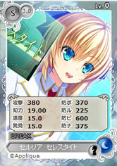 画像ギャラリー No.001のサムネイル画像 / 「メガミエンゲイジ!」に「黄昏のシンセミア」の皆神さくやの限定カードが登場