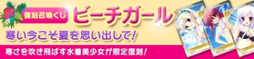 画像ギャラリー No.002のサムネイル画像 / 「メガミエンゲイジ!」に召喚くじ「ビーチガール」が再登場。11月22日まで