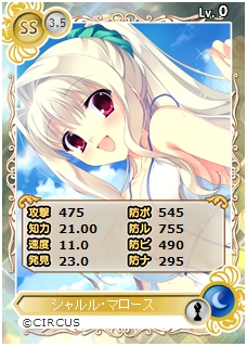 画像ギャラリー No.004のサムネイル画像 / 「メガミエンゲイジ!」に召喚くじ「ビーチガール」が再登場。11月22日まで