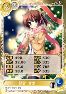 画像ギャラリー No.002のサムネイル画像 / 「メガミエンゲイジ!」,「D.C.」シリーズからクリスマス限定描き下ろし朝倉音夢が登場