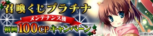 画像ギャラリー No.005のサムネイル画像 / 「メガミエンゲイジ!」,「D.C.」シリーズからクリスマス限定描き下ろし朝倉音夢が登場