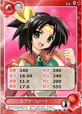 画像ギャラリー No.005のサムネイル画像 / 「メガミエンゲイジ」,工画堂“蒼いシリーズ”の新カード3枚が期間限定で登場