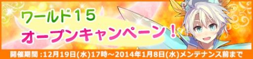 画像ギャラリー No.001のサムネイル画像 / 「メガミエンゲイジ!」“ワールド15”がオープン。記念のキャンペーンを実施中