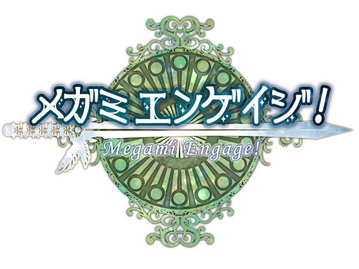 画像ギャラリー No.002のサムネイル画像 / 「メガミエンゲイジ!」“ワールド15”がオープン。記念のキャンペーンを実施中
