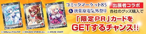 画像ギャラリー No.005のサムネイル画像 / 「メガミエンゲイジ!」クリスマス版召喚くじが登場。限定PRカードも配布予定