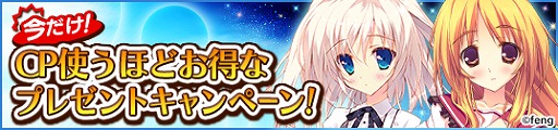 画像ギャラリー No.005のサムネイル画像 / 「メガミエンゲイジ!」fengの「星空へ架かる橋 」「小さな彼女の夜曲」が登場