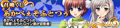 画像集#001のサムネイル/「メガミエンゲイジ!」,限定カードに“魂響〜たまゆら〜”の少女達が初登場
