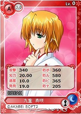 画像集#004のサムネイル/「メガミエンゲイジ!」,限定カードに“魂響〜たまゆら〜”の少女達が初登場