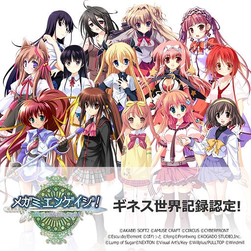 画像集#001のサムネイル/ONE-UPの「メガミエンゲイジ!」がオンラインゲーム初(?)のギネス世界記録に認定。その経緯と新作スマホアプリ「メガミエンゲイジ!クエスト」について聞いてみた