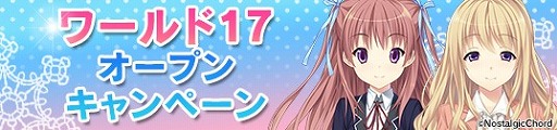 画像集#005のサムネイル/「メガミエンゲイジ!」,NostalgicChordの「放課後の不適格者」が登場
