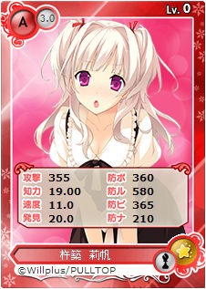 画像集#005のサムネイル/「メガミエンゲイジ!」,PULLTOP LATTEの「恋する夏のラストリゾート」参戦