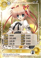 画像集#007のサムネイル/「メガミエンゲイジ!」に「リトルバスターズ!」の新カード15種類が登場