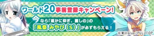 画像ギャラリー No.007のサムネイル画像 / 「メガミエンゲイジ！」，期間限定で姫城ほたるの描き下ろしカードが手に入る