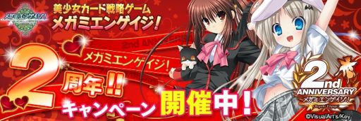 画像ギャラリー No.003のサムネイル画像 / 「メガミエンゲイジ！」に「この大空に、翼をひろげて SNOW PRESENTS」のカードが登場