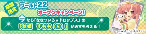 画像ギャラリー No.005のサムネイル画像 / 「メガミエンゲイジ！」に「この大空に、翼をひろげて SNOW PRESENTS」のカードが登場