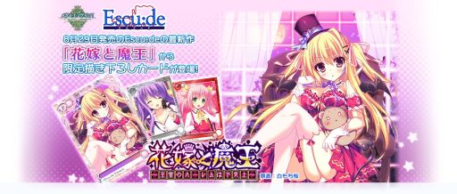 画像ギャラリー No.001のサムネイル画像 / 「メガミエンゲイジ！」，「花嫁と魔王」のカードが期間限定で召喚くじに登場