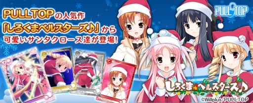 画像ギャラリー No.001のサムネイル画像 / 「メガミエンゲイジ！」星名ななみなど「しろくまベルスターズ♪」のカードが登場