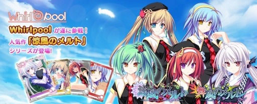 画像ギャラリー No.001のサムネイル画像 / 「メガミエンゲイジ！」Whirlpoolの「涼風のメルト」シリーズから限定カード登場