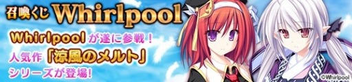画像ギャラリー No.003のサムネイル画像 / 「メガミエンゲイジ！」Whirlpoolの「涼風のメルト」シリーズから限定カード登場