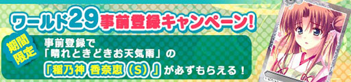 画像ギャラリー No.006のサムネイル画像 / 「メガミエンゲイジ！」，新たに「ましろ色シンフォニー」のカードが追加