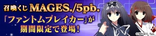 画像ギャラリー No.002のサムネイル画像 / 「メガミエンゲイジ！」MAGES./5pbの「ファントムブレイカー」カードが登場