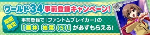 画像ギャラリー No.008のサムネイル画像 / 「メガミエンゲイジ！」MAGES./5pbの「ファントムブレイカー」カードが登場