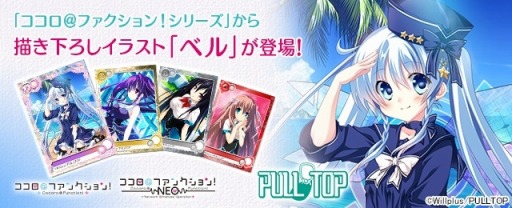 画像ギャラリー No.002のサムネイル画像 / 「メガミエンゲイジ」Willplusの「ココロ＠ファンクション！シリーズ」カードが登場