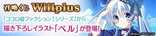 画像ギャラリー No.003のサムネイル画像 / 「メガミエンゲイジ」Willplusの「ココロ＠ファンクション！シリーズ」カードが登場