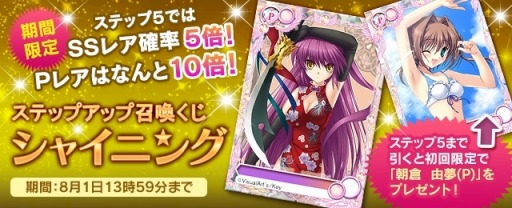 画像ギャラリー No.004のサムネイル画像 / 「メガミエンゲイジ」Willplusの「ココロ＠ファンクション！シリーズ」カードが登場