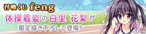 画像ギャラリー No.003のサムネイル画像 / 「メガミエンゲイジ！」fengの「ちいさな彼女の小夜曲」カードが登場