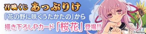 画像ギャラリー No.003のサムネイル画像 / 「メガミエンゲイジ！」あっぷりけの「花の野に咲くうたかたの」カードが登場