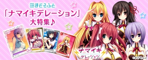 ���������꡼ No.001�Υ���ͥ������ / �֥ᥬ�ߥ��󥲥������פˡ֥ʥޥ����ǥ졼�����פο������ɤ��ɲ�