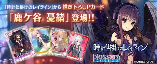 画像ギャラリー No.003のサムネイル画像 / 「メガミエンゲイジ!」AMUSE CRAFTの「時計仕掛けのレイライン」が召喚くじに登場