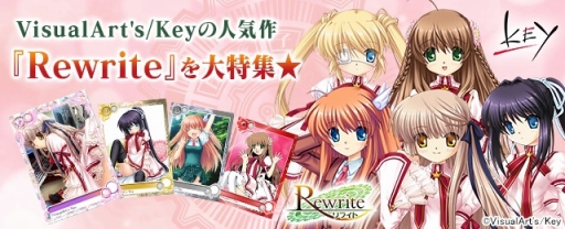 画像ギャラリー No.002のサムネイル画像 / 「メガミエンゲイジ!」,新規カードに「Rewrite」のキャラクターが登場