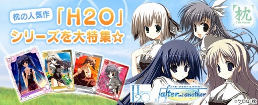 画像ギャラリー No.002のサムネイル画像 / 「メガミエンゲイジ！」ケロQ/枕の「H2O」から新カード登場。ワールド37オープンイベントも