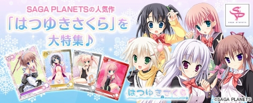 画像ギャラリー No.002のサムネイル画像 / 「メガミエンゲイジ!」,新規カードに「はつゆきさくら」のキャラが登場