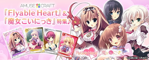 ꡼ No.002Υͥ / ֥ᥬߥ󥲥פˡFlyable Heartפʤɤοɤо