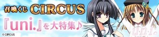 ꡼ No.002Υͥ / ֥ᥬߥ󥲥סCIRCUSΡuni.פ¿ü¤餬ꥫɤȤо