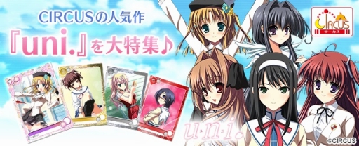 ꡼ No.006Υͥ / ֥ᥬߥ󥲥סCIRCUSΡuni.פ¿ü¤餬ꥫɤȤо