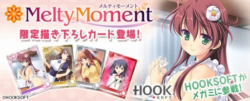 画像ギャラリー No.001のサムネイル画像 / 「メガミエンゲイジ!」,HOOKSOFTのADV「MeltyMoment」から4名が参戦