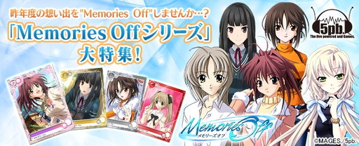 ꡼ No.005Υͥ / ֥ᥬߥ󥲥סƣ ʤɡMemories Offפοɤо