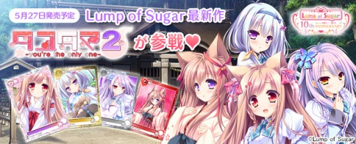 ꡼ No.004Υͥ / ֥ᥬߥ󥲥Lump of SugarΡ֥楿ޥ꡼פ鿷ɤо