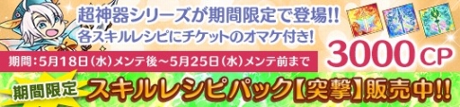 画像ギャラリー No.004のサムネイル画像 / 「メガミエンゲイジ」に「アマカノ」が初参戦。「高社紗雪(P)」など4名を実装