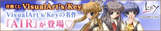 画像ギャラリー No.001のサムネイル画像 / 「メガミエンゲイジ!」,「AIR」のキャラクター達が期間限定カードになって登場