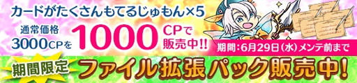 画像ギャラリー No.005のサムネイル画像 / 「メガミエンゲイジ!」にCIRCUS新作「D.S. -Dal Segno-」のカードが登場
